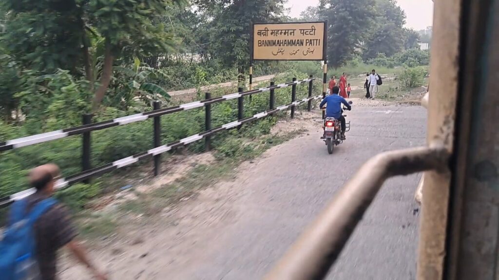 Nagra Bazar Nearest Railway Station Is Banni Mahamman Patti