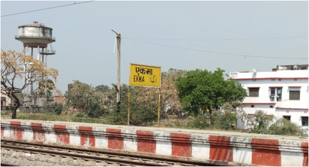 Ekma Railway Station